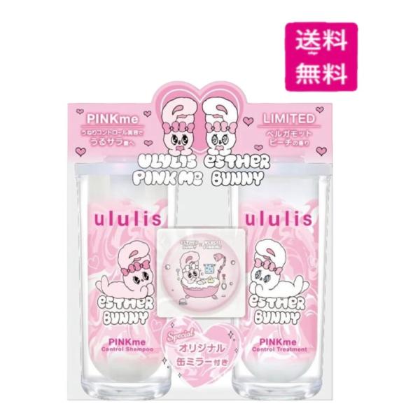 ululis（ウルリス） （予約）ululis エスターバニー ピンクミー