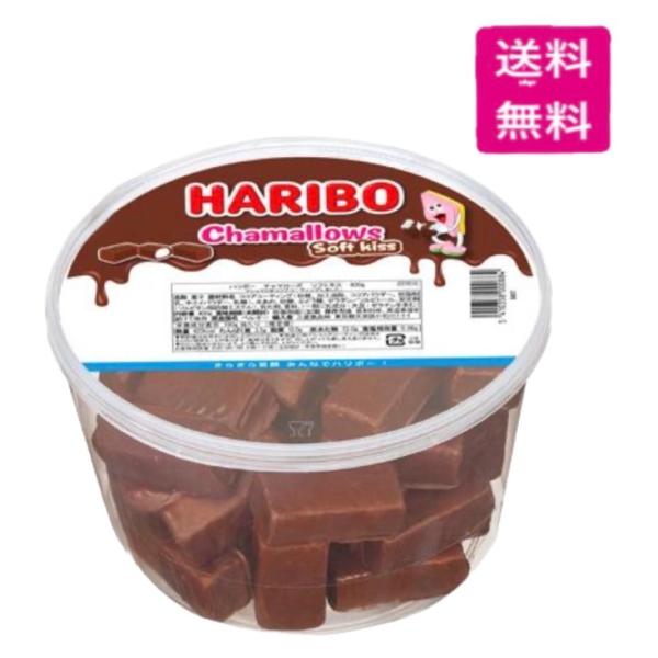 ハリボーチョコマシュマロ| Haribo Chamallows | チャマローズ ハリボー チャマローズソフトキス（チョコマシュマロ） 400g