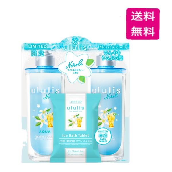 ululis ウルリス ネロリティー アクア モイスチャー シャンプー