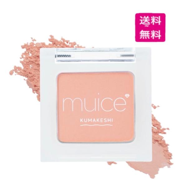 muice（ミュアイス） クマメンテパウダー SP01 ピンクベージュ（限定
