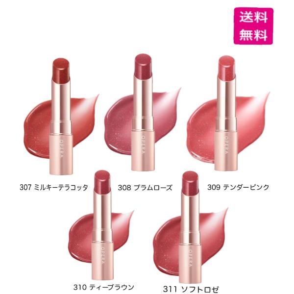 オペラグロウリップティント306 307 308 309 310 311 407 オペラグロウリップティント306 307 308 309 310 311 407 オペラ