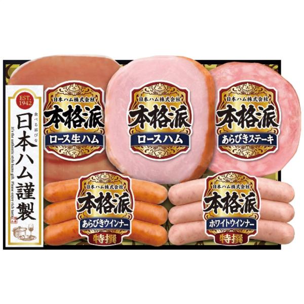 ハム品 Amazon.co.jp: 御中元 ハム ウインナー 詰め合わせ ギフト