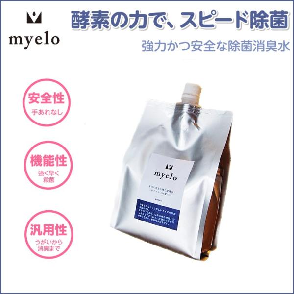 （除菌）ミエロ（myelo）原液240PPM 1リットル(1L) 詰替用 ミエロ（myelo）原液240PPM 1リットル(1L) 詰替用 : HAPPY SELECT