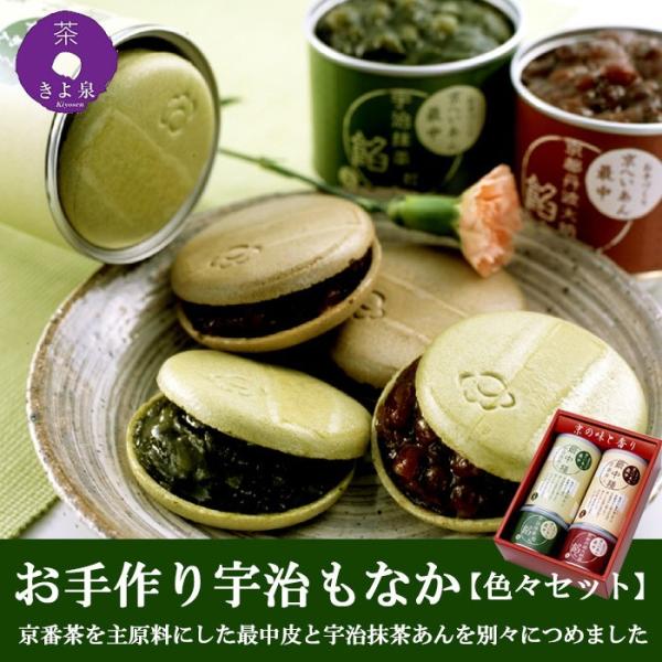抹茶モナカ 袋抹茶モナカ – 東洋食品