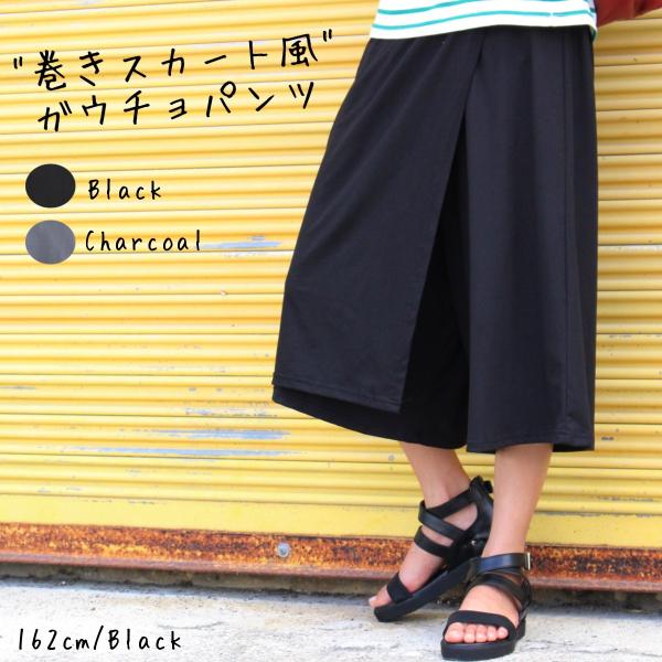 送料無料巻きスカート風ガウチョ スカーチョ ラップスカート ワイドパンツ 無地 夏 ボトム レディース Buyee Buyee 日本の通販商品 オークションの代理入札 代理購入