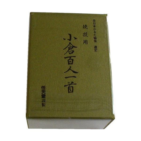 任天堂 百人一首 競技用