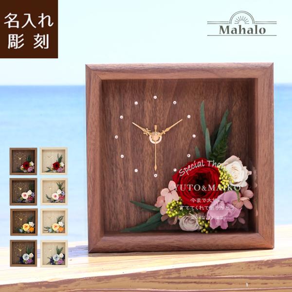 “Mahalo”マハロはハワイ語で「ありがとう」感謝の意を表す言葉。リゾートを感じさせる爽やかなフラワーアレンジは解放感やリラックス感をもたらしてくれます。全8色からお好きな色をお選びいただけます♪時計の文字盤はキラキラ輝く12粒のラインス...