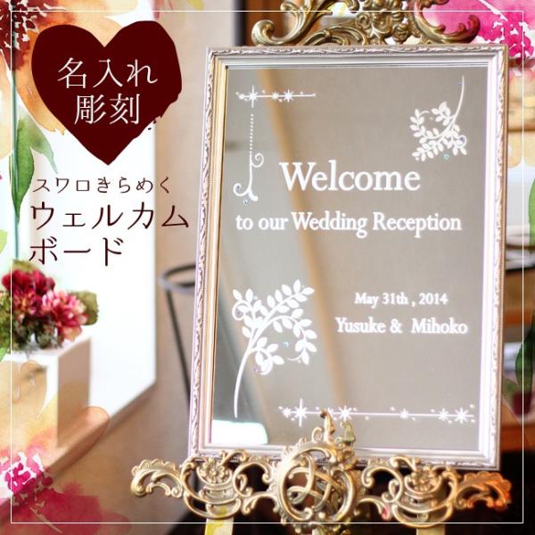 ミラーウェルカムボード!デザイン豊富 ラインストーン付き ミラーウェルカムボード!デザイン豊富 ラインストーン付き