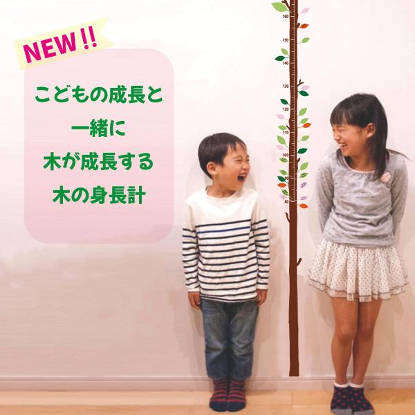 身長計/キッズデザイン賞/ウォールステッカー/こども/キッズ/測定/家/店/壁/壁紙/シール/ステッカー/マンション/賃貸/安全/カッティングシート/メモリ/名入れ/細い/シンプル/オシャレ/出産祝い/プレゼント/身長/200cm/記念/家...