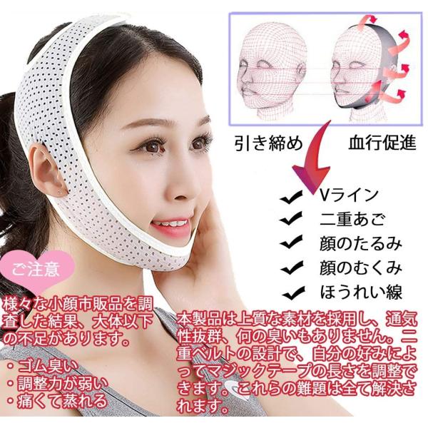 小顔リフトアップベルト 小顔マスク 小顔コルセット 小顔矯正 美容グッズ 美顔器 男女兼用 二重テープ 通気性抜群 伸縮性抜群 ホワイト