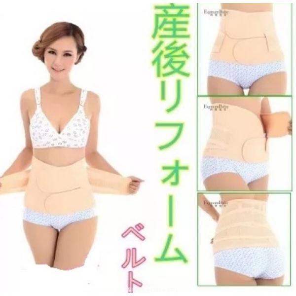 骨盤ベルト 産後 骨盤矯正 骨盤ガードル 産後サポーター シェイプアップ ベルト ダイエット 引き締め サポーター ベージュ S M L