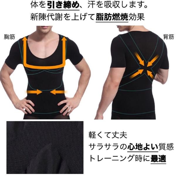 加圧 シャツ 半袖 筋トレインナー 加圧インナー 機能性インナー 上半身 引き締め ダイエット 筋肉 姿勢矯正 補正下着 黒 メンズM L