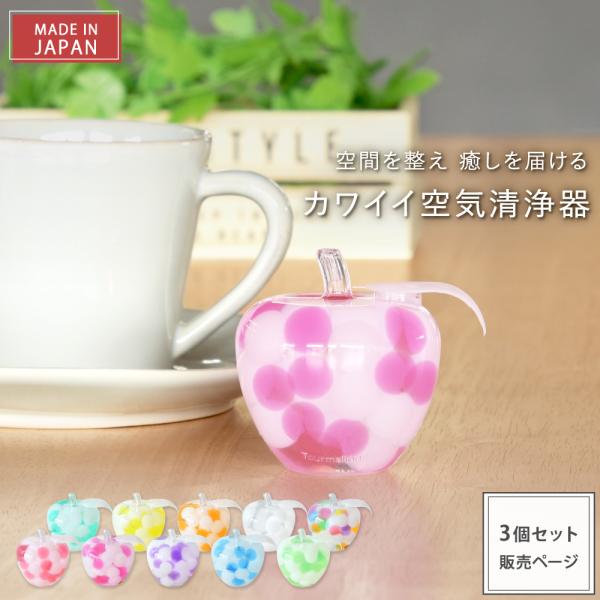 トルマリンゴ drop 3個セット インテリア雑貨 プレゼント ギフト プチギフト りんご 置物 雑貨 おしゃれ 癒し 癒しグッズ 誕生日 お祝い 卓上 送料無料