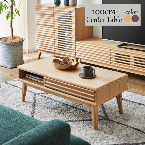 (直接取引)木製センターテーブル 引き出し付き 100cm happy-tree_az100ct