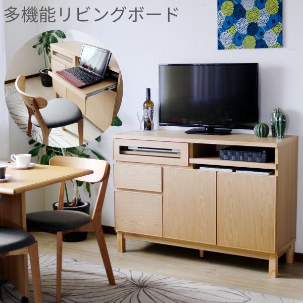 サイドボード 120 キャビネット リビング 北欧 木製 おしゃれ 収納 
