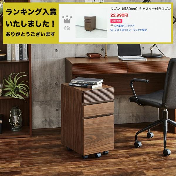 [Release date: December 1, 2024]-商品サイズ-　幅30cm　奥行40cm　高さ59cm-材質/商品詳細-　(ワゴン)　※天板/突板　※前板:無垢　※引出:ロッキング箱組、最下段フルオープンレール付　※キャスタ...