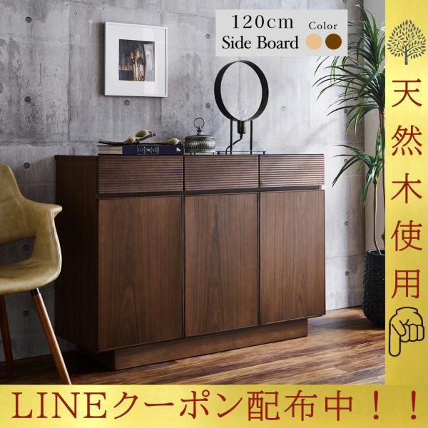 北欧風 リビングボード キャビネット 北欧風キャビネットシリーズ 扉90 バリュテック・インターナショナル