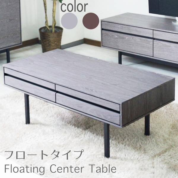 テーブル（幅100cm） センターテーブル グレー 家具 完成品 : MK家具