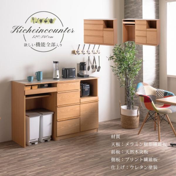キッチンカウンター 幅120cm ナチュラル カウンター 完成品 : MK家具