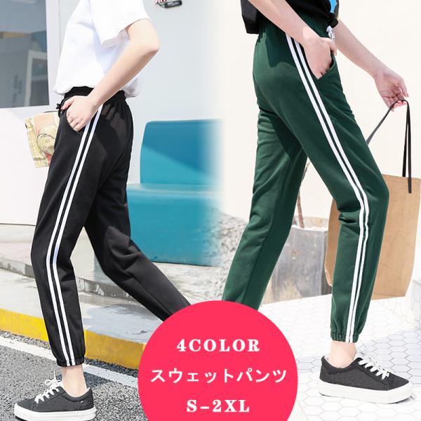 ジャージ レディース 下 総合 Favofavoitems