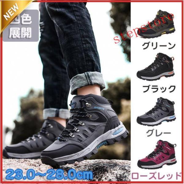 トレッキングシューズ メンズ レディース 防水 登山靴 ハイキングシューズ ミドルカット ハイキング アウトドアシューズ 防滑