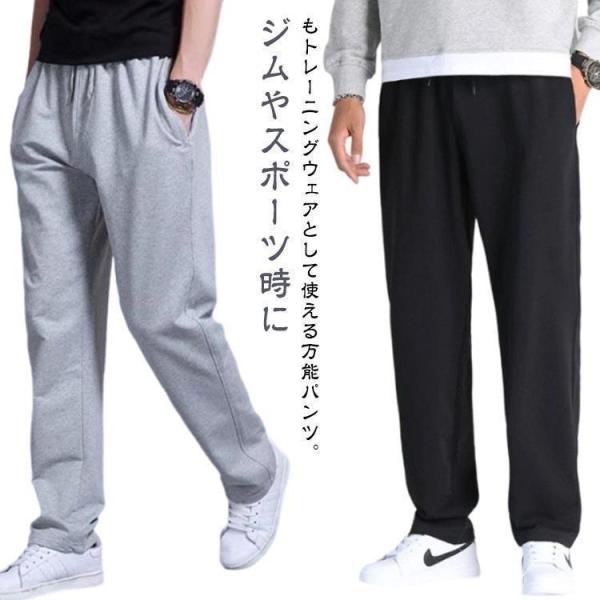スウェットパンツ メンズ パンツ 部屋着 スエットパンツ テーパードパンツ おしゃれ 下だけ ジャージ 夏 秋 ゆったり ストレート 春 大きいサイズ