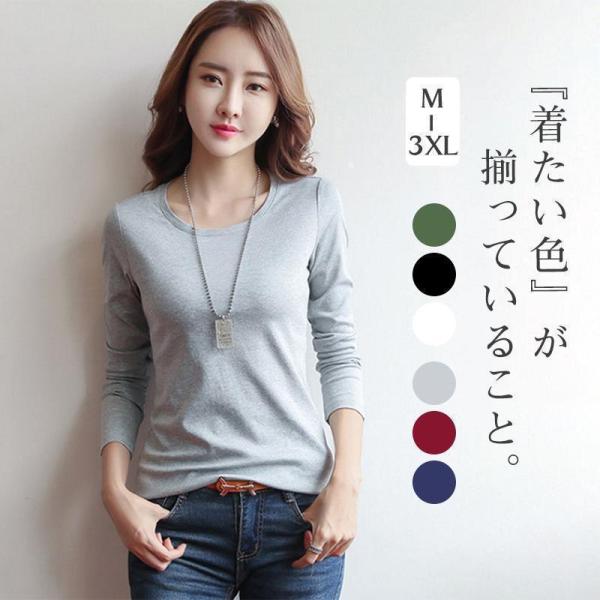 カットソー レディース ス Tシャツ 韓国 クルーネック 柔らかい 春 長袖 tシャツ ショット丈 リラックス シンプル 通勤 通学