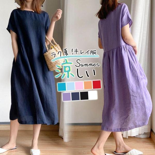 ワンピース レディース シャツワンピース ロングワンピース リネン マキシ 春夏 涼しい カジュアル 体型カバー 着痩せ ゆったり 無地 ルームウェア