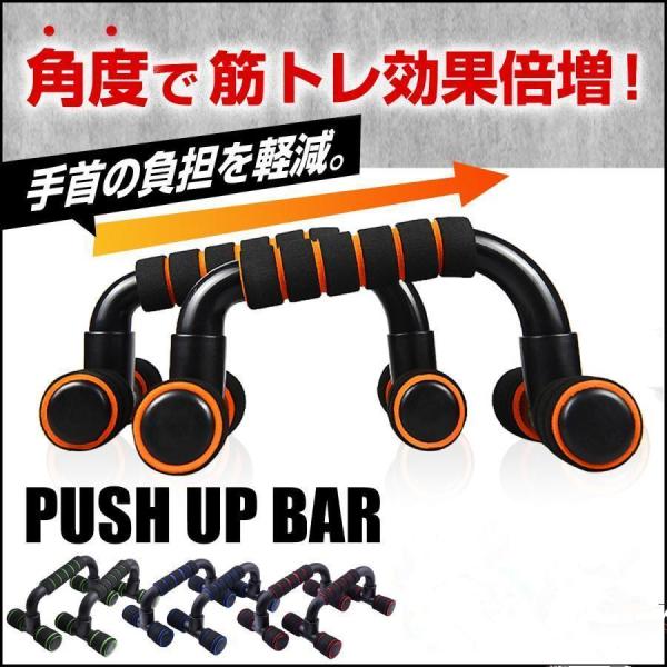 プッシュアップバー 腕立て伏せ 腕立て 筋トレ 器具 腕立てバー 道具 グリップ 自宅 ダイエット トレーニング 自重 手首 持ち運び 組み立て 筋肉