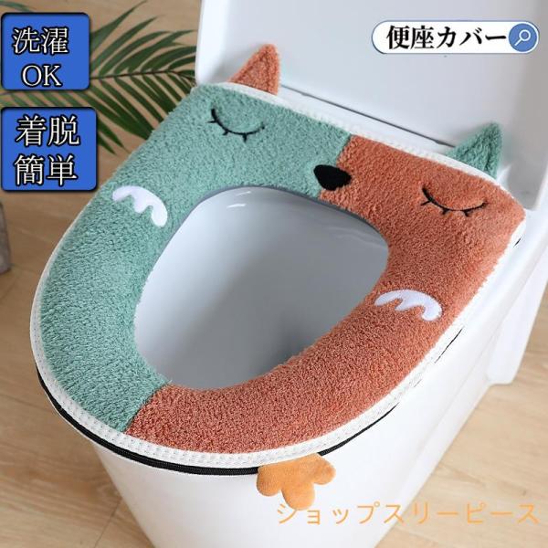 便座シート 便座カバー 厚手 好評 洗える トイレカバー おしゃれ o型 u型 洗浄暖房型 トイレ アイボリー イエローピンク グレーブルー 柔らかい