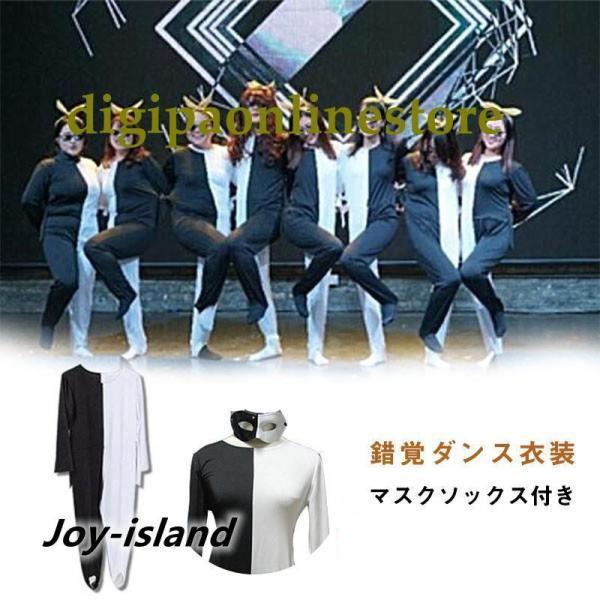 ダンス衣装 錯覚ダンス衣装 レギンス コスプレ コスチューム オールインワン 全身タイツ ラインダンス イベント 文化祭 余興 仮装 パーティー