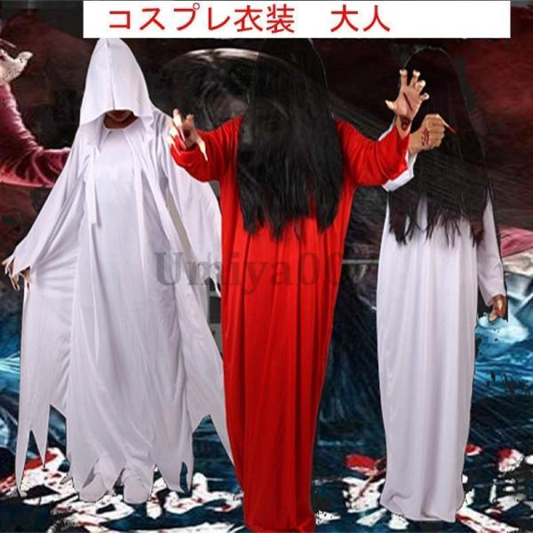 ハロウィン Halloween かつら 貞子 さだこ 鬼女 黒髪 白髪 ロングヘア コスプレ衣装 コスチューム 幽霊の女 怨霊の女 ゆうれい おばけ