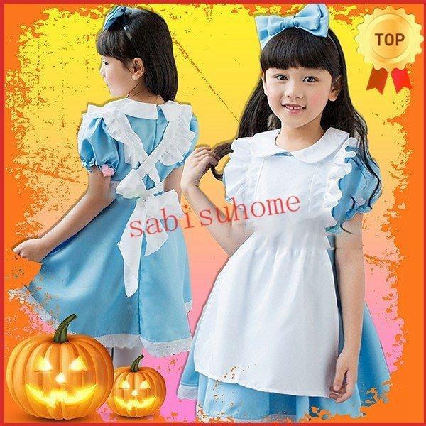ハロウィン 衣装 子供 女の子 コスプレ メイドさん アリス風 お嬢様 キッズ コスチューム 変装 仮装 服 セットアップ ハロウィーン
