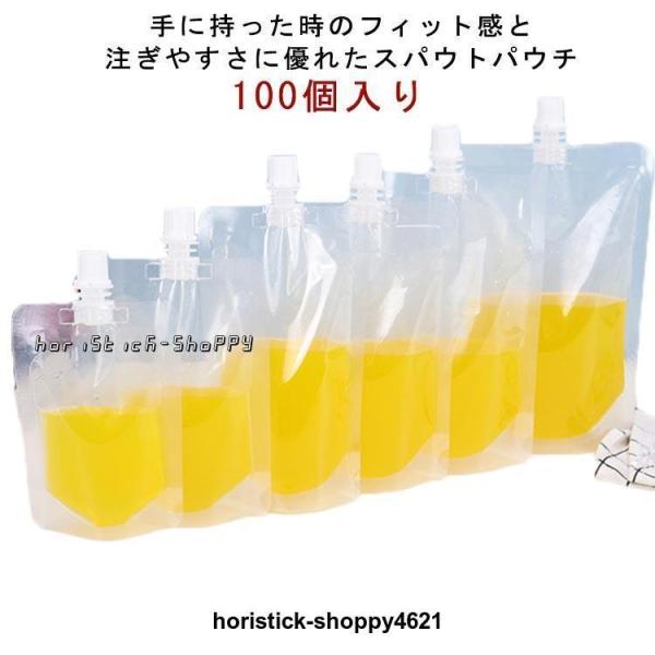 100枚入り スパウトパウチ スパウト付きスタンドパウチ 透明 スタンドパック キャップ付 スタンド袋 液体容器 注ぎ口付きパック 保存容器 飲み物用