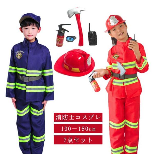 ハロウィン グッズ 仮装 消防官 コスプレ衣装 消防士 消防服 消防隊員 男の子 女の子 コスチューム 子供用 キッズ用 舞台衣装 総7点セット 忘年