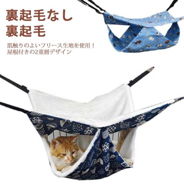 猫 ハンモック 2重 屋根付き 猫ハンモック 秋冬用 防寒 保温 フリース ねこ ネコ ペットベッド 椅子の下 ケージ 吊り下げ 猫用 ハンモック お