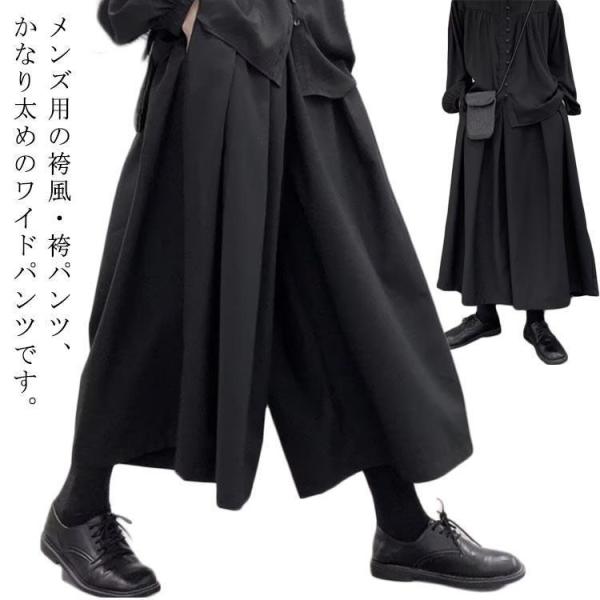 袴パンツ メンズ ワイドパンツ 夏 9分丈 サルエルパンツ ハカマパンツ 袴 ガチョウパンツ サルエル ゆったり ゆるゆる ビッグシルエット 袴ズボン