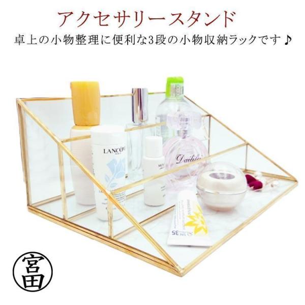 アクセサリーケース 3段 アクセサリースタンド コスメ収納ラック 収納スタンド 三角 飾り棚 ディスプレイ ディスプレイケース インテリア 雑貨 おし