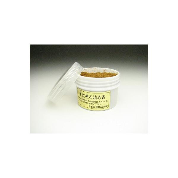 塗香 （手に塗る清め香）