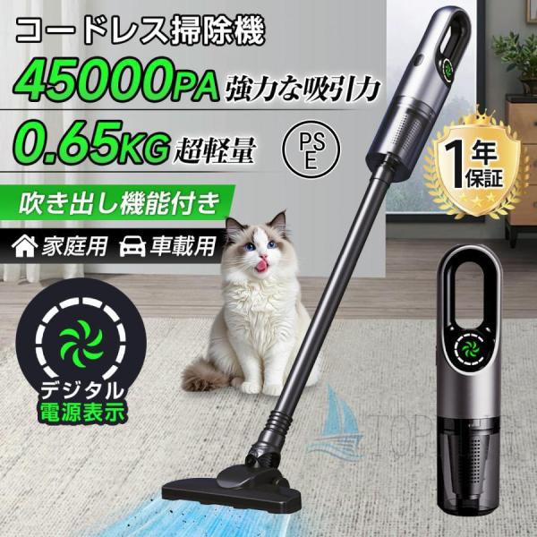 掃除機コードレス サイクロン【2025年 45000pa強力吸引＆75分連続稼働 Amazon | 掃除機 コードレス サイクロン 【2025年 45000pa強力