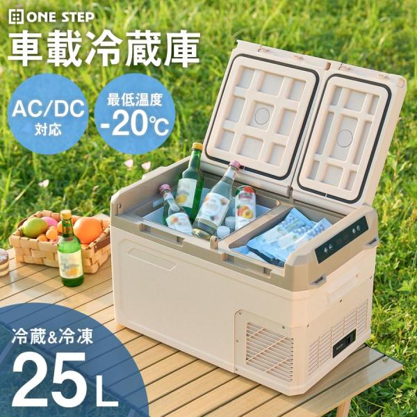 ポータブル冷蔵庫　25Ｌ YAMAZEN ポータブル冷凍冷蔵庫 25L YFR-AC251(B) | Costco Japan