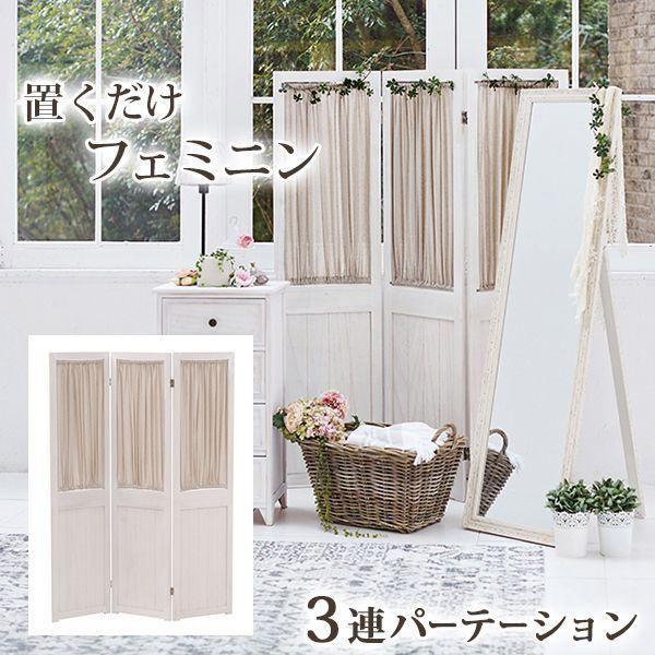 衝立 おしゃれ 3連 間仕切り パーテーション Dsas マットレス ベッド ハッピーベッド 通販 Yahoo ショッピング