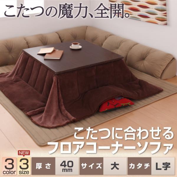MIYOSHI RUG チェック柄ラグ L字型　コーナーラグ MIYOSHI RUG/三好敷物 OFFICIAL ONLINE SHOP