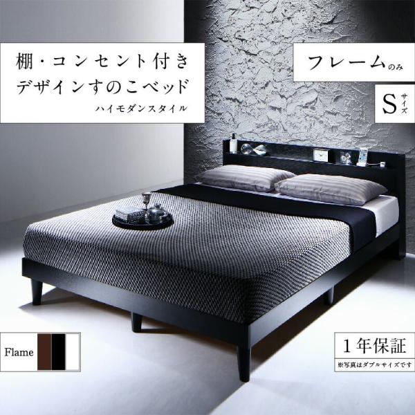 ベッド すのこベッド シングル フレーム 白の人気商品・通販・価格比較 ...