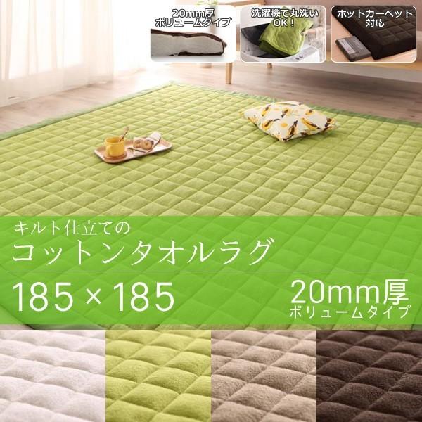 洗えるラグ おしゃれ 夏用 厚手 2畳 185 185 mm厚ボリュームタイプ Dsth マットレス ベッド ハッピーベッド 通販 Yahoo ショッピング