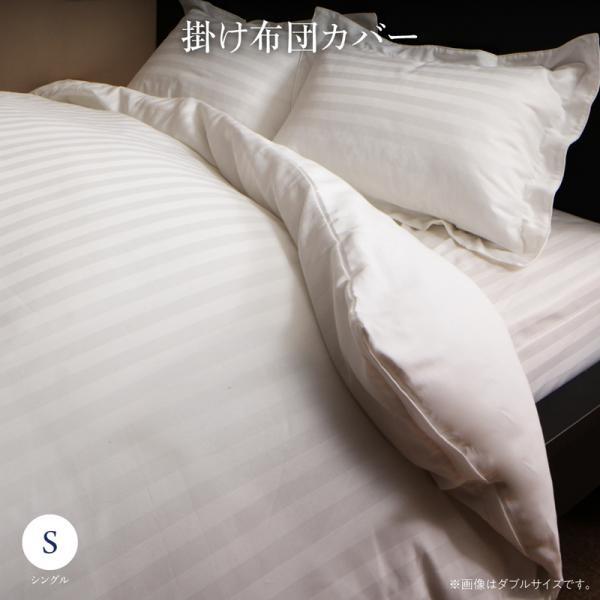 掛布団カバー シングル おしゃれ 掛け布団カバー ホテルスタイル Dsth マットレス ベッド ハッピーベッド 通販 Yahoo ショッピング