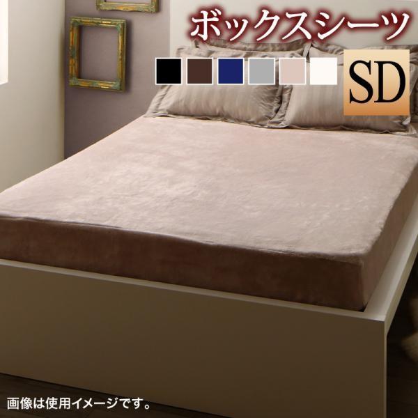 ボックスシーツ セミダブル 冬用 おしゃれ ベッドカバー 裏地プレミアム毛布 ホワイト ブラック 白 黒 Dsth マットレス ベッド ハッピーベッド 通販 Yahoo ショッピング