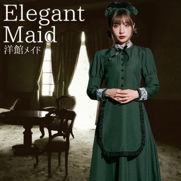 ハロウィン コスプレ メイド服 メイド 緑 ワンピース 長袖 仮装 衣装 女性 可愛い レディース 大人 セクシー コスチューム ハロウィン仮装 コスプレ衣装 Cosplay Green M ハッピー ラズベリーパイ 通販 Yahoo ショッピング