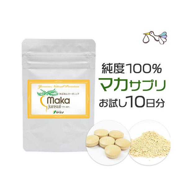 妊活 ヤマノのマカ 有機 マカ サプリメント アルギニン 亜鉛 無添加 天然 ヤマノ マカサプリ 送料無料 お試しサイズ 10 増量中 Buyee Buyee Japanese Proxy Service Buy From Japan Bot Online