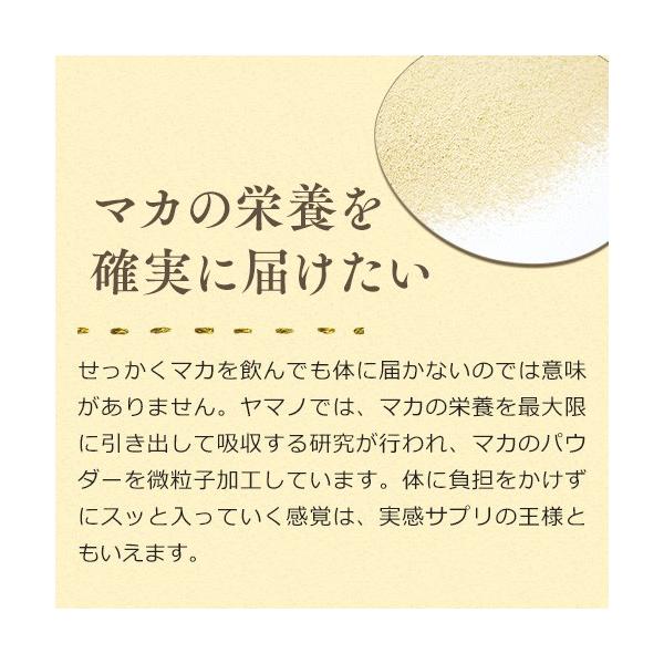 妊活 ヤマノのマカ 有機 マカ サプリメント アルギニン 亜鉛 無添加 天然 ヤマノ マカサプリ 送料無料 お試しサイズ 10 増量中 Buyee Buyee 提供一站式最全面最專業現地yahoo Japan拍賣代bid代拍代購服務 Bot Online